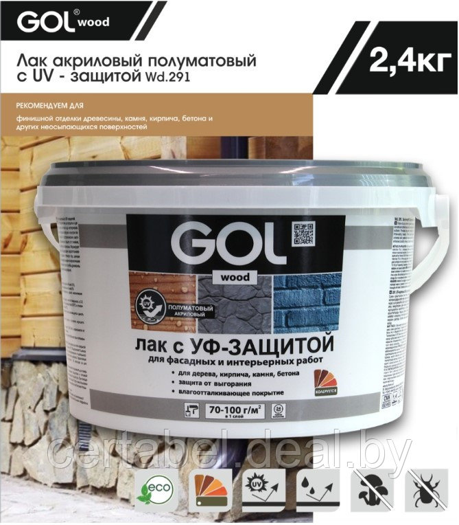 Лак акриловый полуматовый c УФ-защитой WD291 серии Golwood (защита/декорирование), 2.4кг - фото 1 - id-p204320456