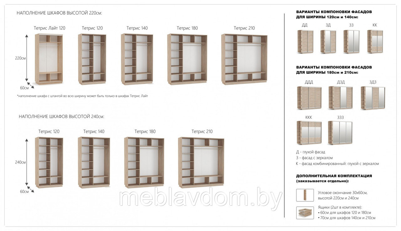 Шкаф-купе Тетрис ЗЗЗ (1,8м) - фото 5 - id-p178806001