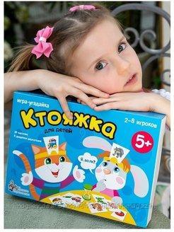 Игра-угадайка настольная "Ктояжка" арт.01894