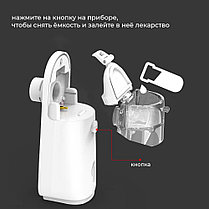 Ингалятор для взрослых и детей ультразвуковой портативный Небулайзер, фото 3