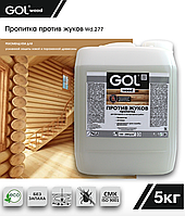 Пропитка/Антисептик для древесины против жуков Golwood, 5кг