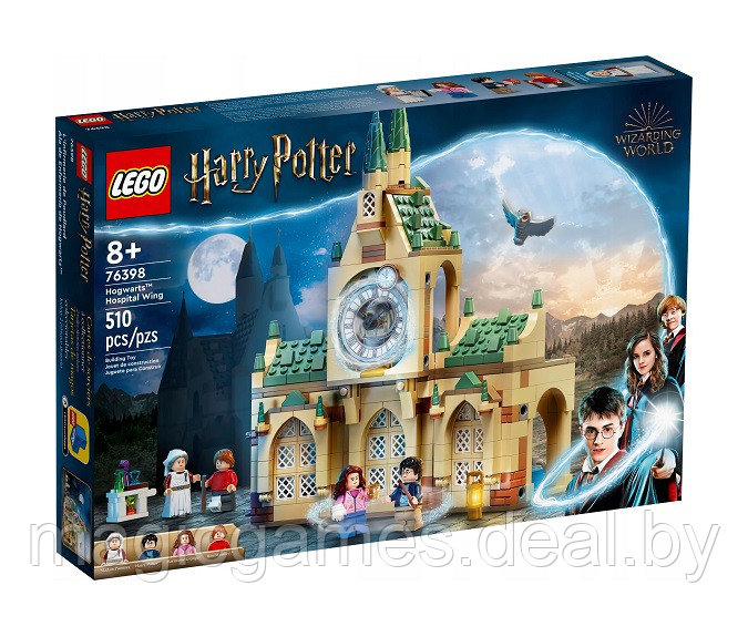76398 LEGO Harry Potter Больничное крыло Хогвартса - фото 1 - id-p204340501