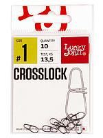 Застежка Lucky John Crosslock №01 10шт