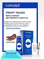 Concept Profy Touch 30 + 20 мл (коричневый) Крем-краска для бровей и ресниц + Оксидант