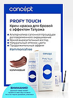 Concept Profy Touch 30 + 20 мл (коричневый) Крем-краска для бровей с эффектом татуажа + Оксидант