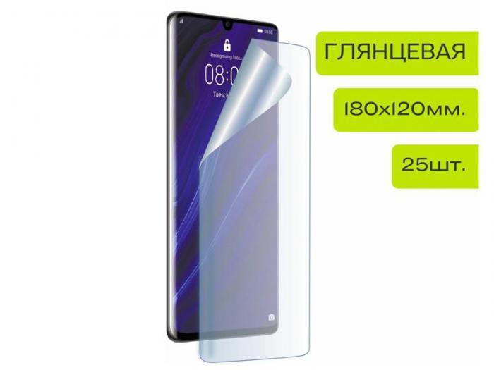 Гидрогелевая пленка LuxCase 140мкм 180x120mm 25шт Glossy 71441