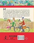 Книга детская «Дядя Федор, пес и кот и другие истории» 170*217*18 мм, 256 страниц