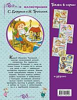 Книга детская «Котауси и Мауси. Песенки и загадки» 199*275*4,95 мм, 32 страницы