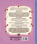 Книга детская «Психология для ребят: новые истории Дуни и кота Киселя» 190*218*12,8 мм, 80 страниц