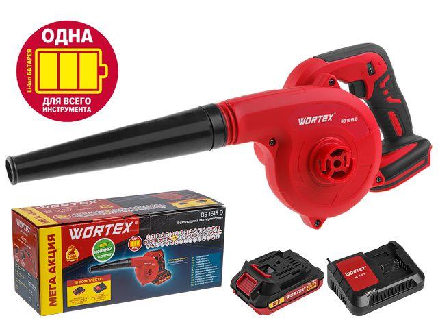 Аккум. воздуходувка WORTEX BB 1518 D в кор. ALL1 XLT SET 18 В, 156 м куб./ч