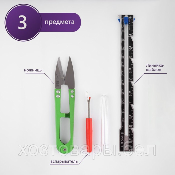 Набор инструментов для шитья 3 пр: вспарыватель, линейка, ножницы МИКС - фото 1 - id-p204351753