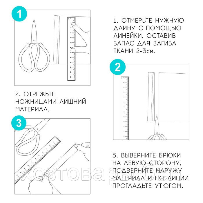 Лента для подгибания швов термоклеевая 2,5см*1м чёрный - фото 3 - id-p204351875