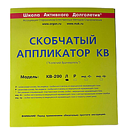 Аппликатор игольчатый Колючий Врачеватель на силиконовой основе (разные размеры) 20 × 20