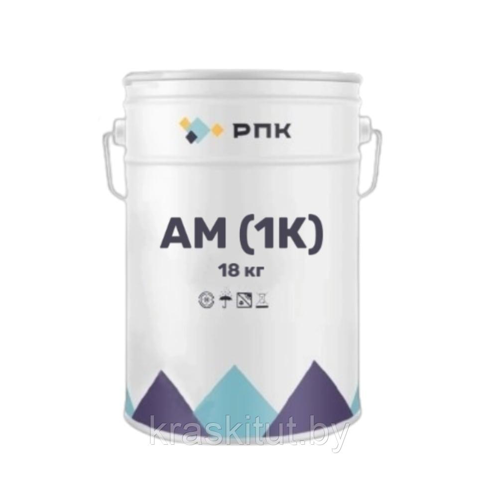 Полиуретановая алифатическая мастика марки «РПК АМ (1К)»