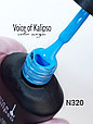 Гель-лак Voice of Kalipso №320, 10мл, фото 3