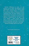 Книга детская «Котёнок Снежинка, или Зимнее волшебство» (выпуск 19) 125*200*12 мм,144 страницы