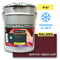 Защитная грунт-эмаль по металлу и бетону Certacor 111, Винно-красный (RAl 3005) 4кг