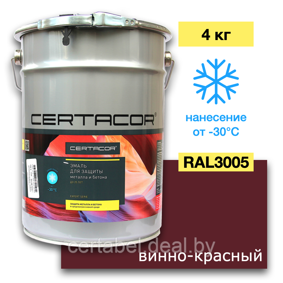 Защитная грунт-эмаль по металлу и бетону Certacor 111, Винно-красный (RAl 3005) 4кг - фото 1 - id-p119157665