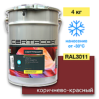 Защитная грунт-эмаль по металлу и бетону Certacor 111, морозостойкая Коричнево-красный (RAL 3011) 4кг
