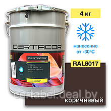 Защитная грунт-эмаль для минусовых температур по металлу и бетону Certacor111,  Коричневый (RAL 8017) 4кг