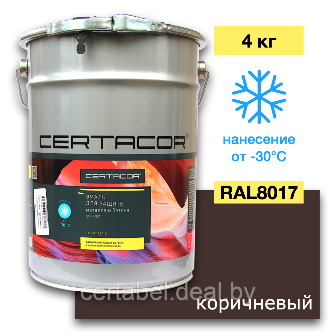 Защитная грунт-эмаль для минусовых температур по металлу и бетону Certacor111, Коричневый (RAL 8017) 4кг - фото 1 - id-p119170774