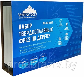 Набор твердосплавных фрез по дереву Vertex