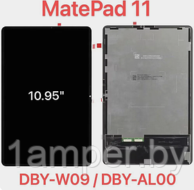 Дисплей Original для Huawei Huawei MatePad 11 2021 DBY-W09/DBY-AL00 сборе с тачскрином. Черный