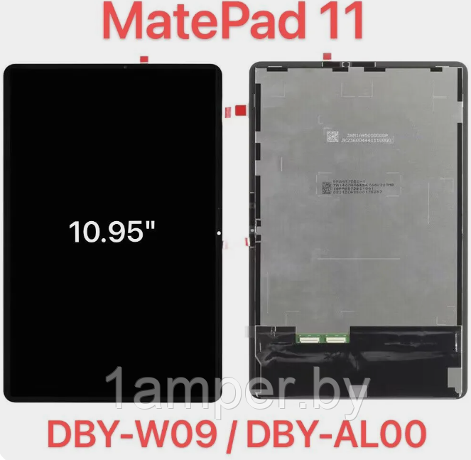 Дисплей Original для Huawei Huawei MatePad 11 2021 DBY-W09/DBY-AL00 сборе с тачскрином. Черный - фото 1 - id-p204375733