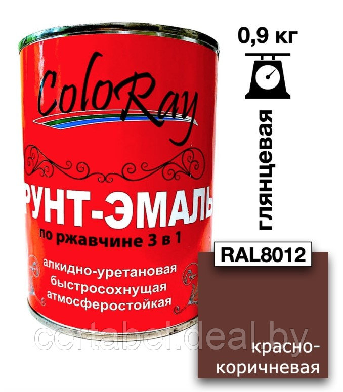 Грунт-эмаль по ржавчине 3в1 глянцевая, быстросохнущая COLORAY Красно-коричневая (RAL 8012) 0,9кг - фото 1 - id-p204379849