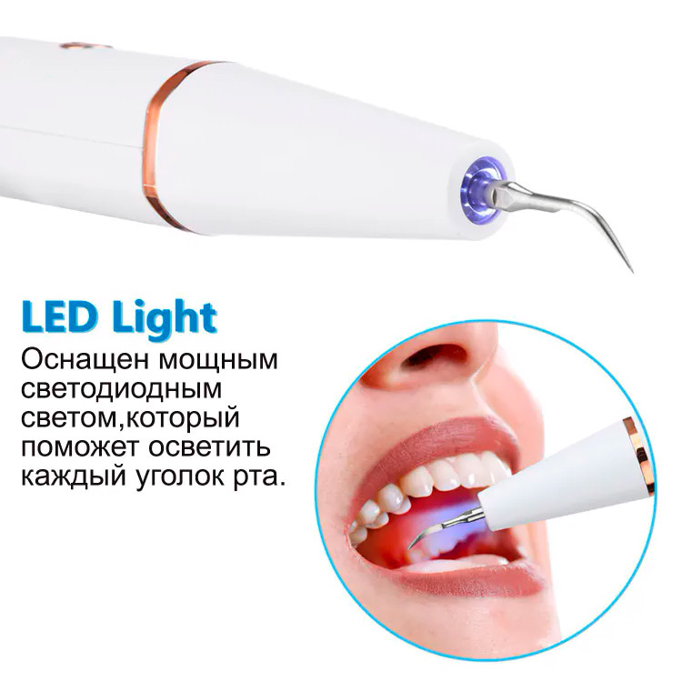 Электрический ультразвуковой скалер для чистки зубов с 2 сменными насадками Home-Use Dental Tools - фото 8 - id-p204381310