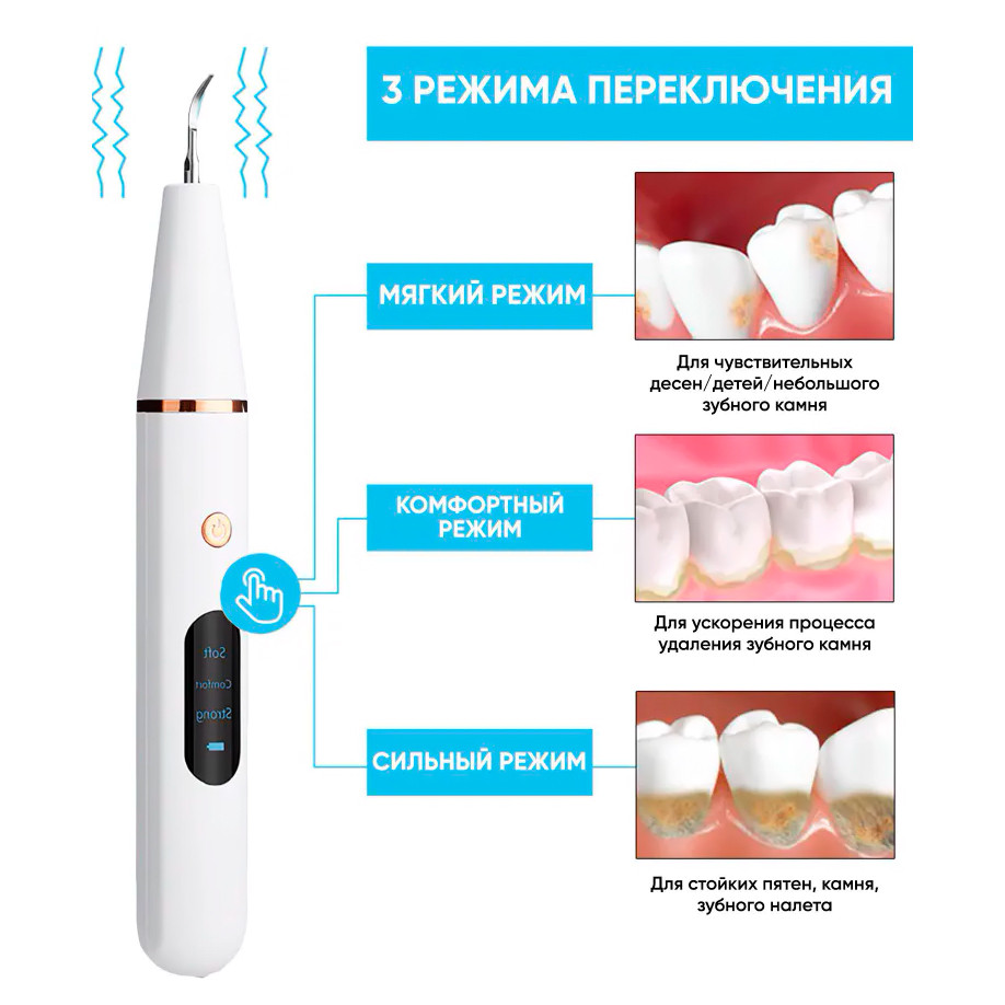 Электрический ультразвуковой скалер для чистки зубов с 2 сменными насадками Home-Use Dental Tools - фото 2 - id-p204381309