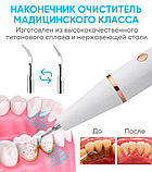 Электрический ультразвуковой скалер для чистки зубов с 2 сменными насадками Home-Use Dental Tools, фото 6