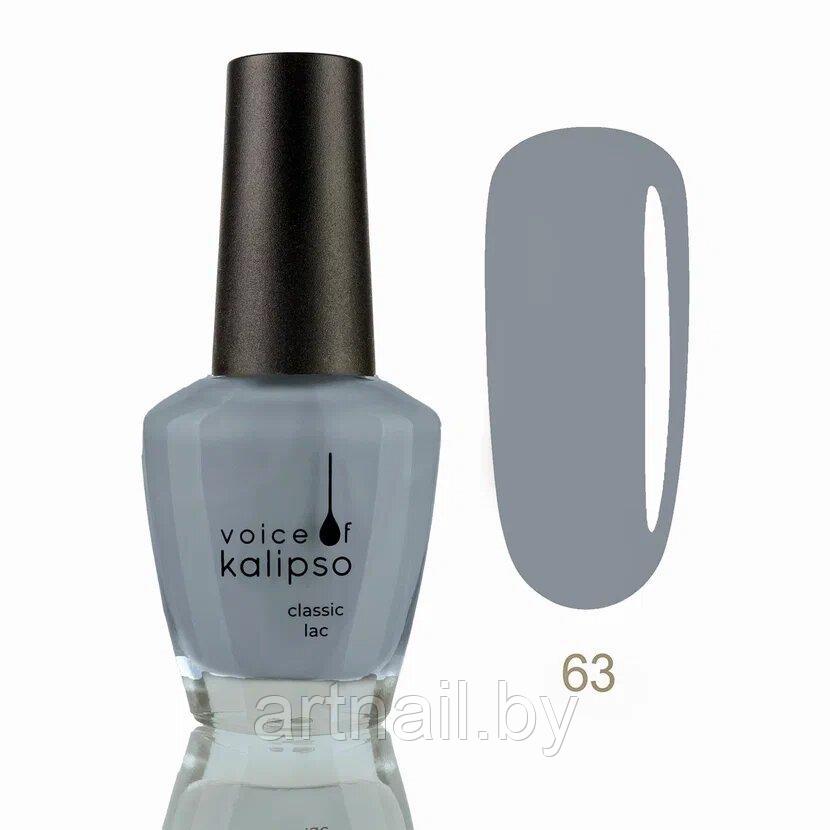 Лак Voice of Kalipso Classic №63, 15мл