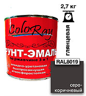 Грунт-эмаль по ржавчине 3в1 глянцевая, быстросохнущая COLORAY Серо-коричневая (RAL 8019) 2,7кг