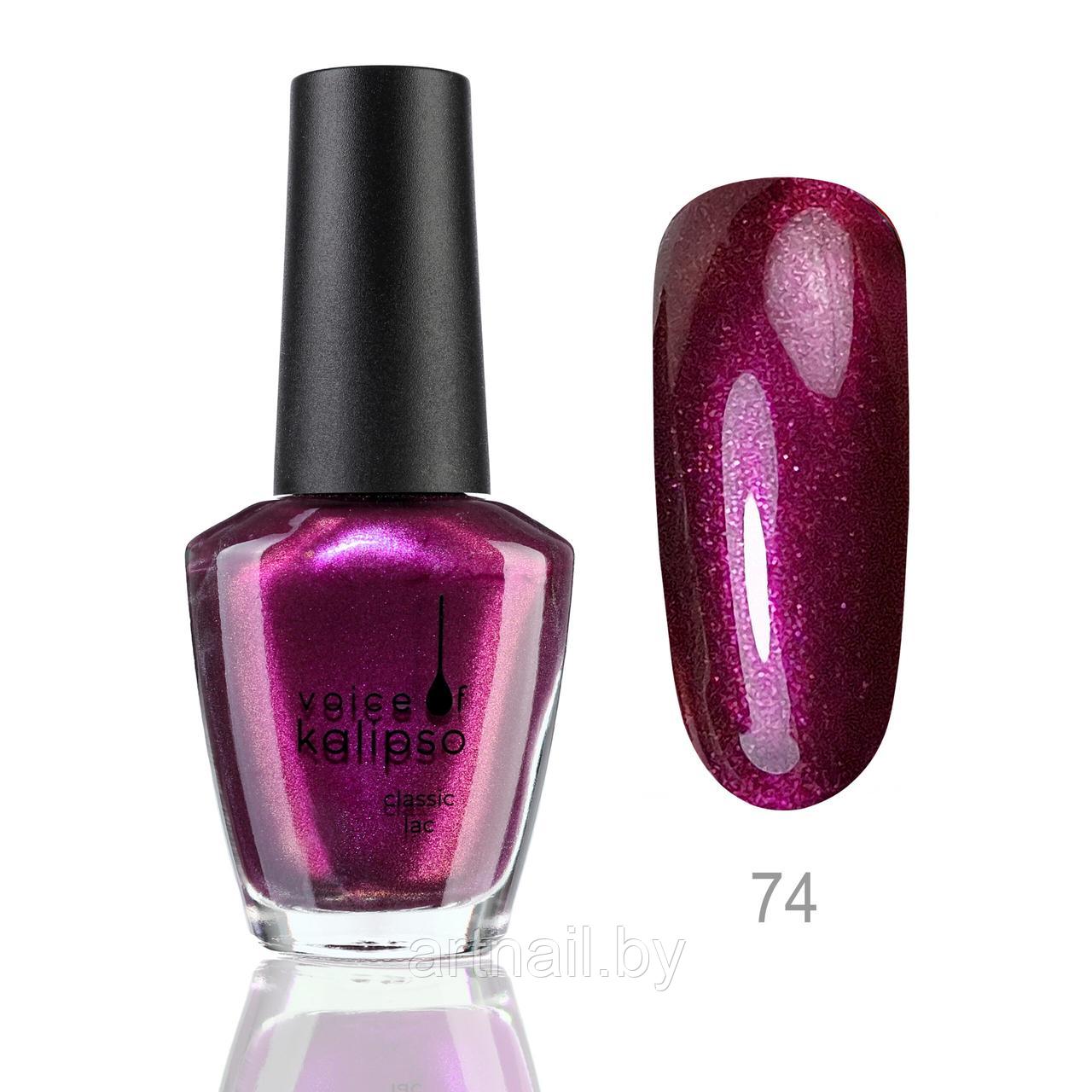 Лак Voice of Kalipso Classic №74, 15мл