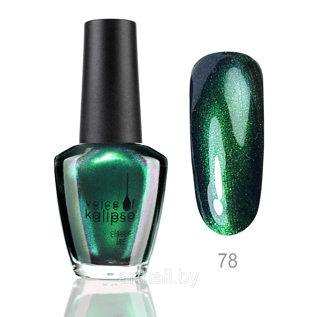 Лак Voice of Kalipso Classic №78, 15мл
