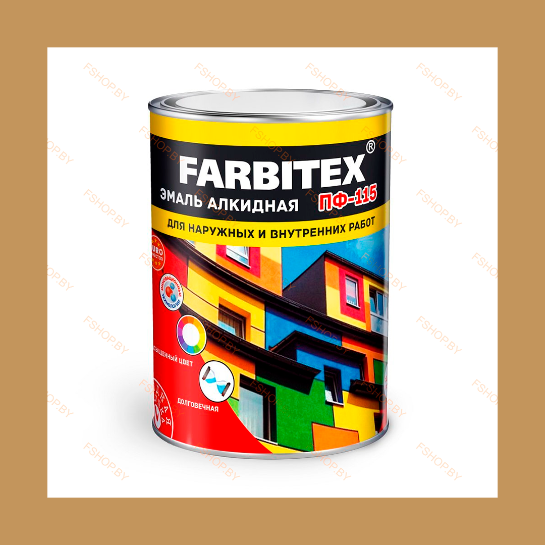 Краска FARBITEX БЕЖЕВАЯ 0.8 кг ПФ-115 и МА-15 Масляная Эмаль - фото 1 - id-p203017092