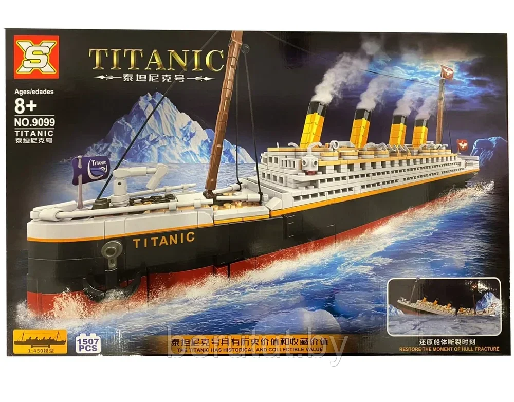 Конструктор большой "Корабль Титаник" 1507 дет - фото 3 - id-p204382496