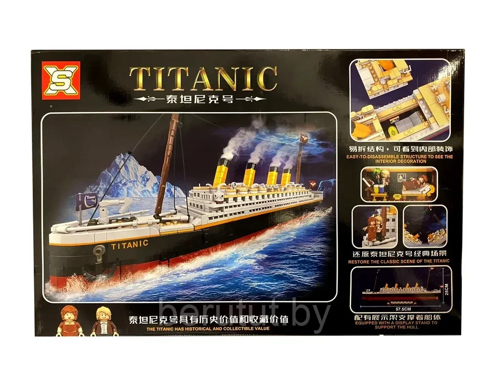 Конструктор большой "Корабль Титаник" 1507 дет - фото 1 - id-p204382496