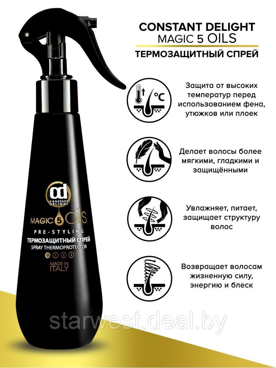 Constant Delight Magic 5 Oils Hairspray (0) 200 мл Спрей термозащитный / средство без фиксации для волос - фото 4 - id-p204383034