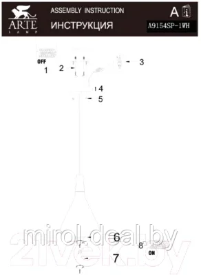 Потолочный светильник Arte Lamp Ciclone A9154SP-1WH - фото 4 - id-p204383426