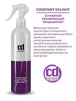 Constant Delight Conditioner 400 мл Кондиционер увлажняющий двухфазный для волос