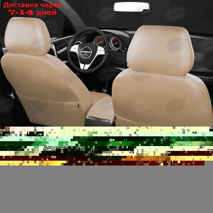 Чехлы для Chevrolet Niva с 2002-2013г. джип Задние спинка и сиденье 40/60, 5 подголов. Середина: экокожа - фото 7 - id-p204350199