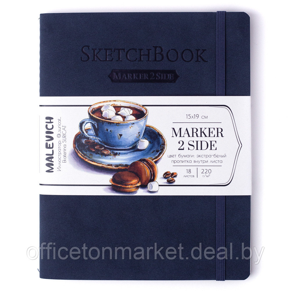 Скетчбук для маркеров "Markers", 15x19 см, 220 г/м2, 18 листов, индиго - фото 1 - id-p204387772
