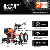 Культиватор SP-1600S + колеса BRADO 6.00-12 SKIPER 4812561011281