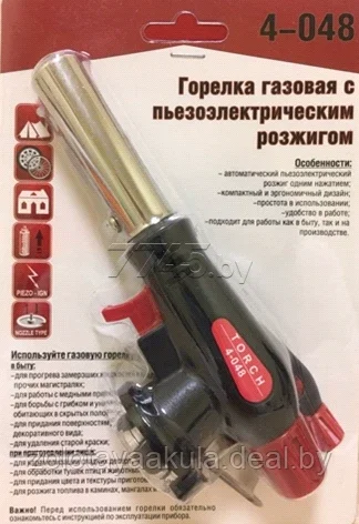 Горелка газовая RUNIS №3 Premium P-03 пьезо 4-048