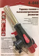 Горелка газовая RUNIS №3 Premium P-03 пьезо 4-048