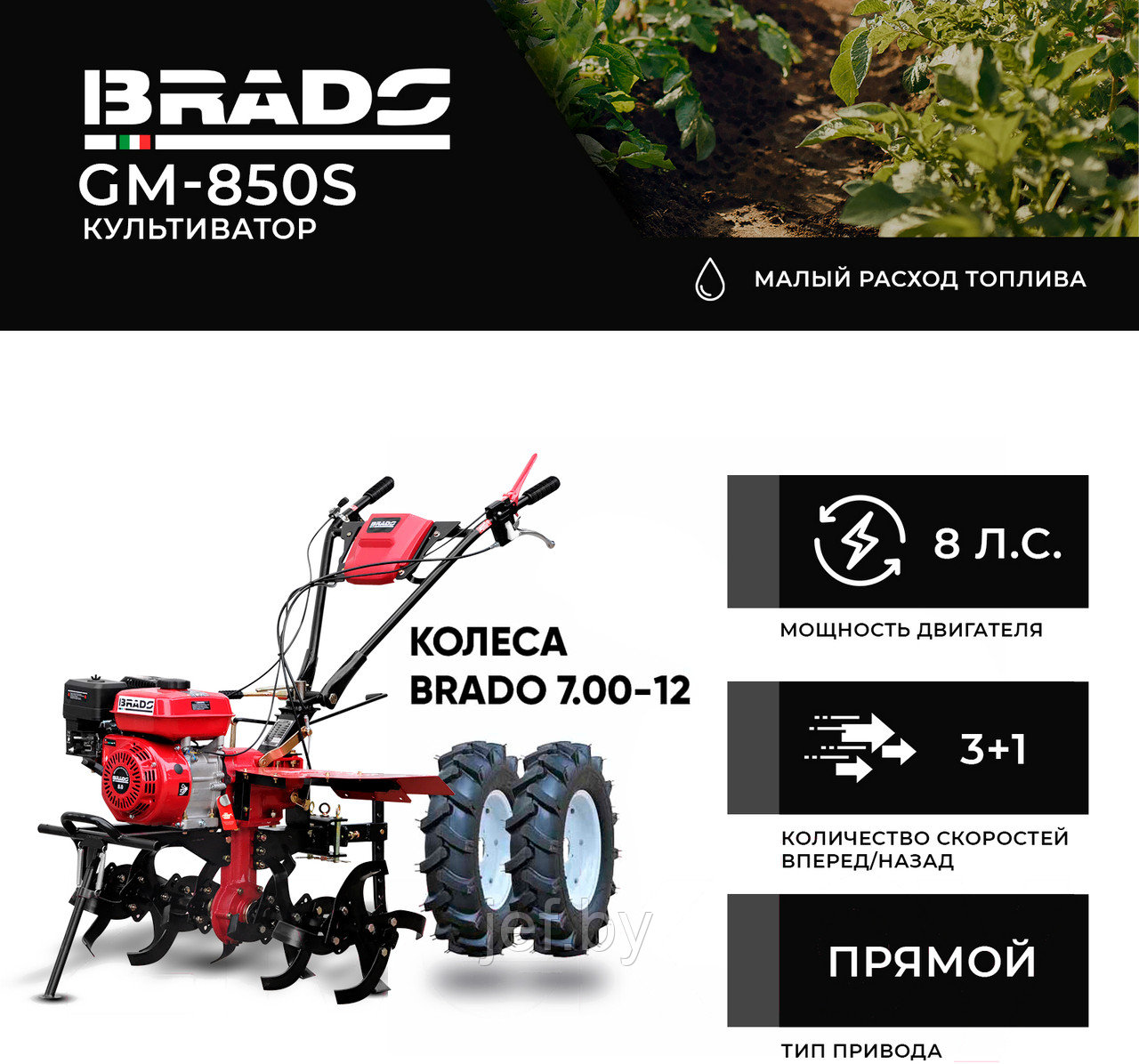 Культиватор GM-850S + колеса 7.00-12 BRADO 2000290910018 - фото 2 - id-p204388108