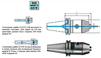 ПРЕЦИЗИОННЫЙ СВЕРЛИЛЬНЫЙ ПАТРОН ДЛЯ Ч ПУ DIN 69871 AD/B