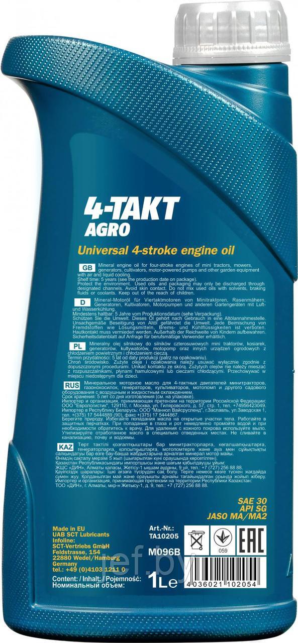 Масло моторное минеральное 1л 4-Takt Agro SAE 30 MANNOL 4036021102054 - фото 5 - id-p204388577